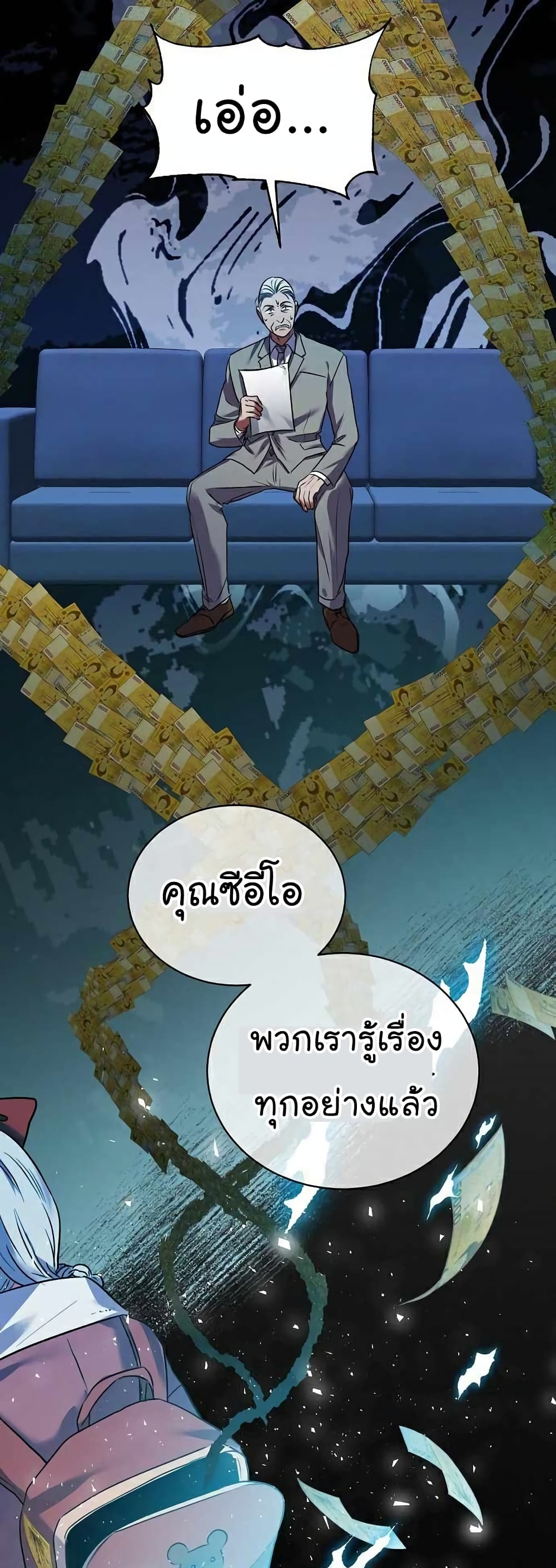 อ่านมังงะ The Bastard of National Tax Service ตอนที่ 6/40.jpg