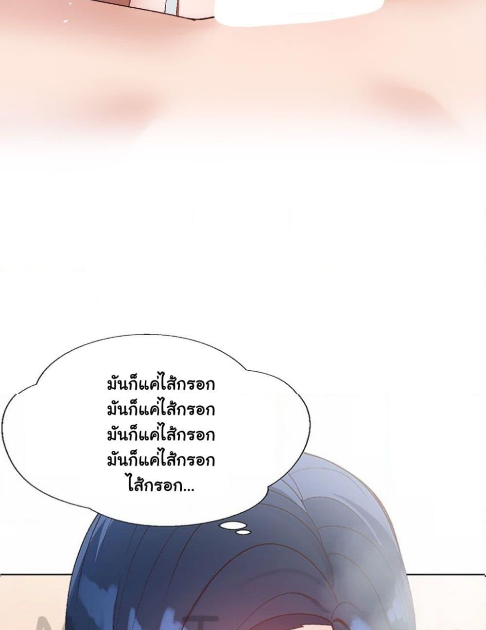 อ่านมังงะ Family With Benefits ตอนที่ 3/41.jpg