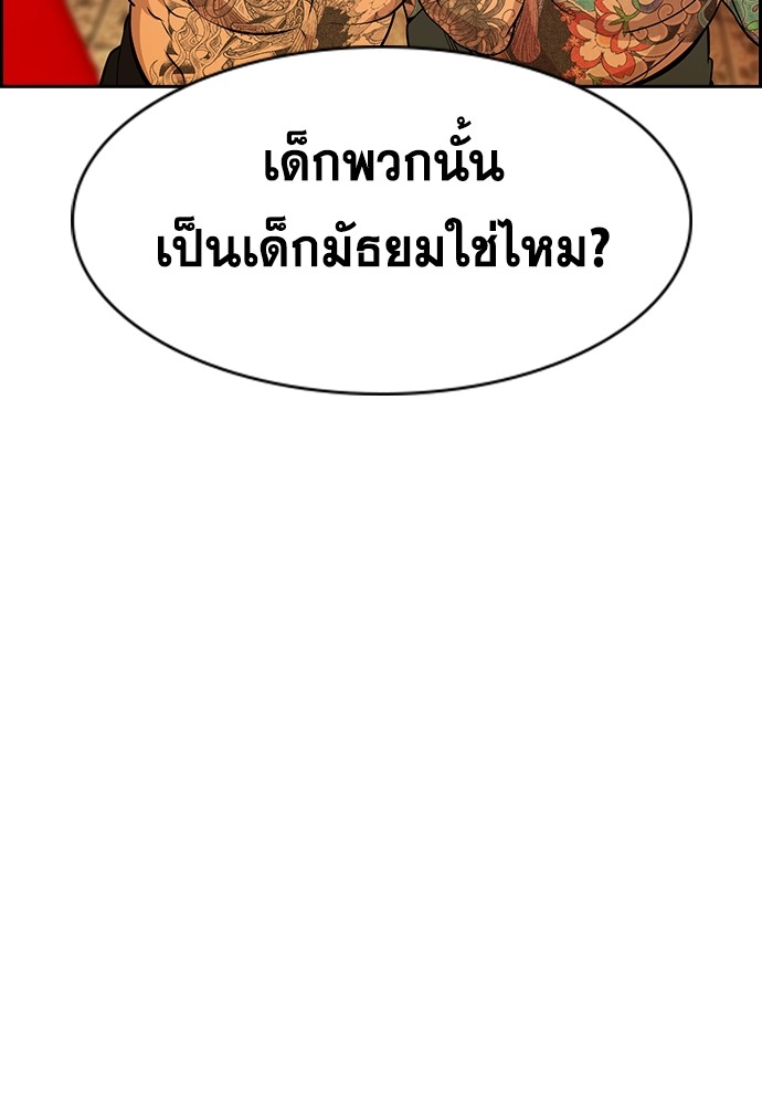 อ่านมังงะ True Education ตอนที่ 143/41.jpg