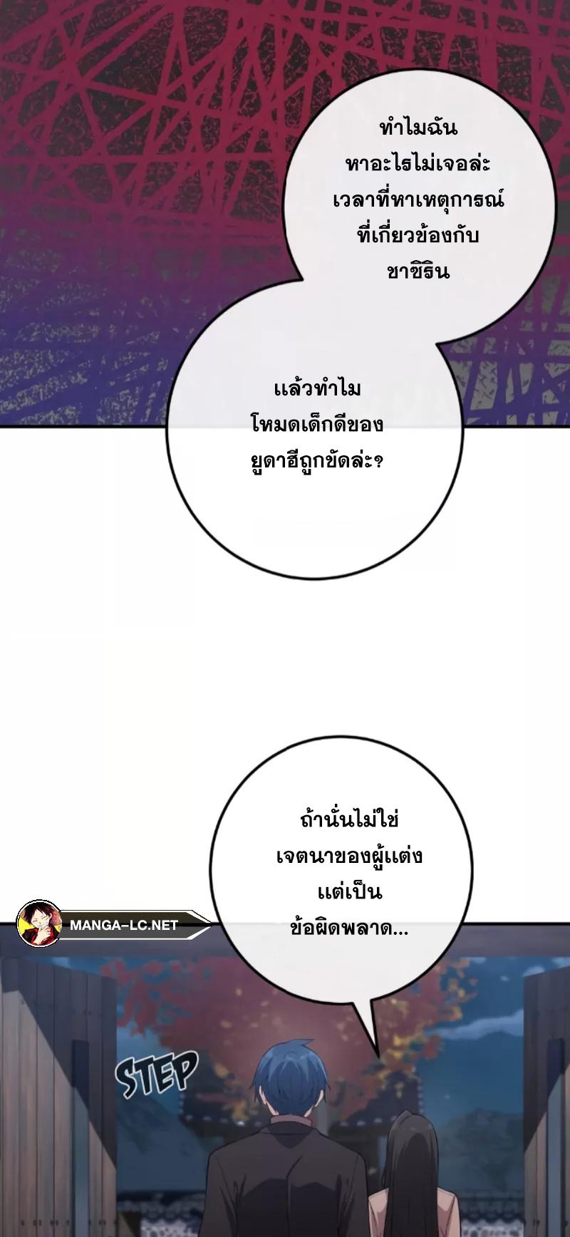 อ่านมังงะ Webtoon Character Na Kang Lim ตอนที่ 157/42.jpg