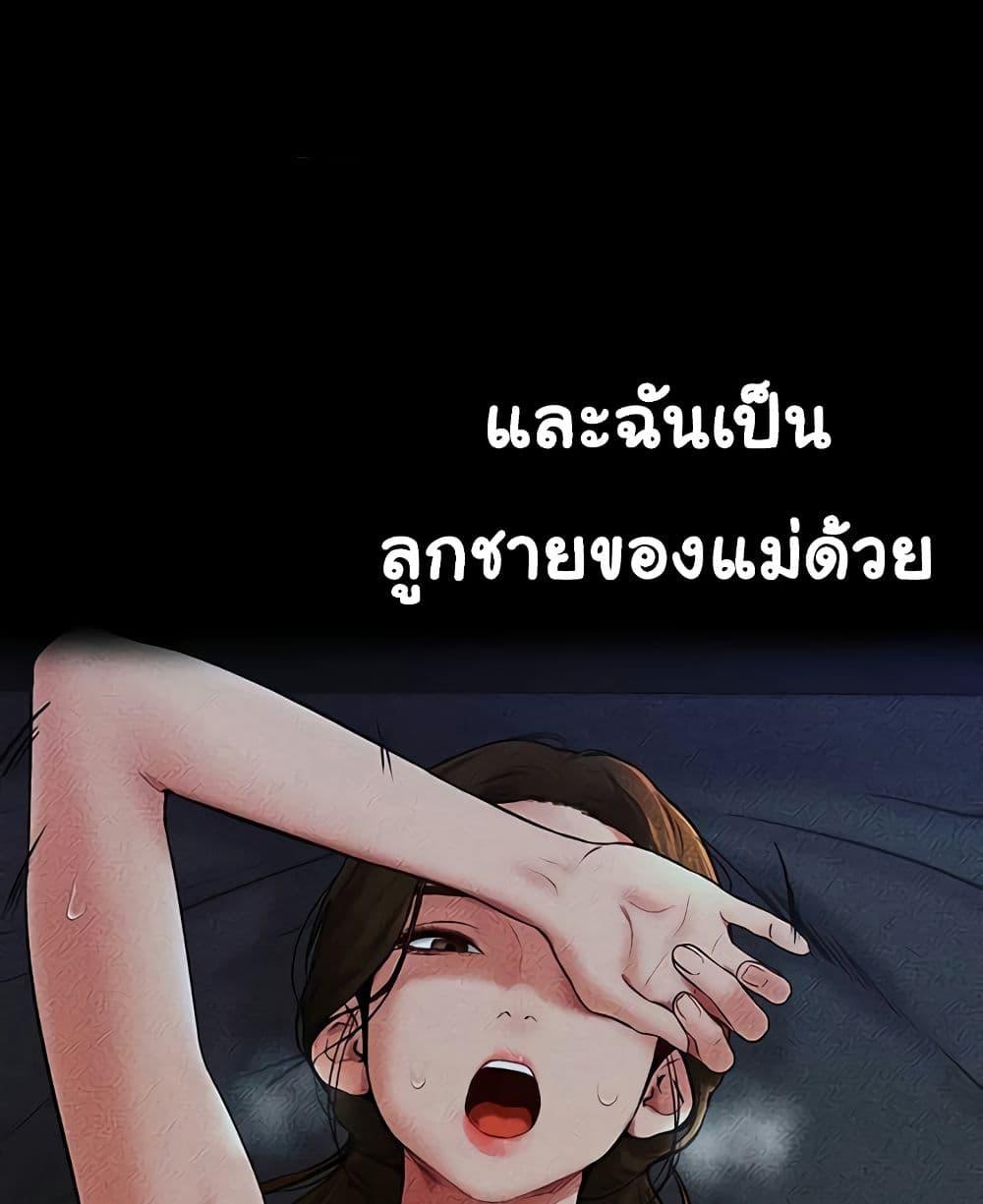 อ่านมังงะ My New Family Treats me Well ตอนที่ 24/42.jpg