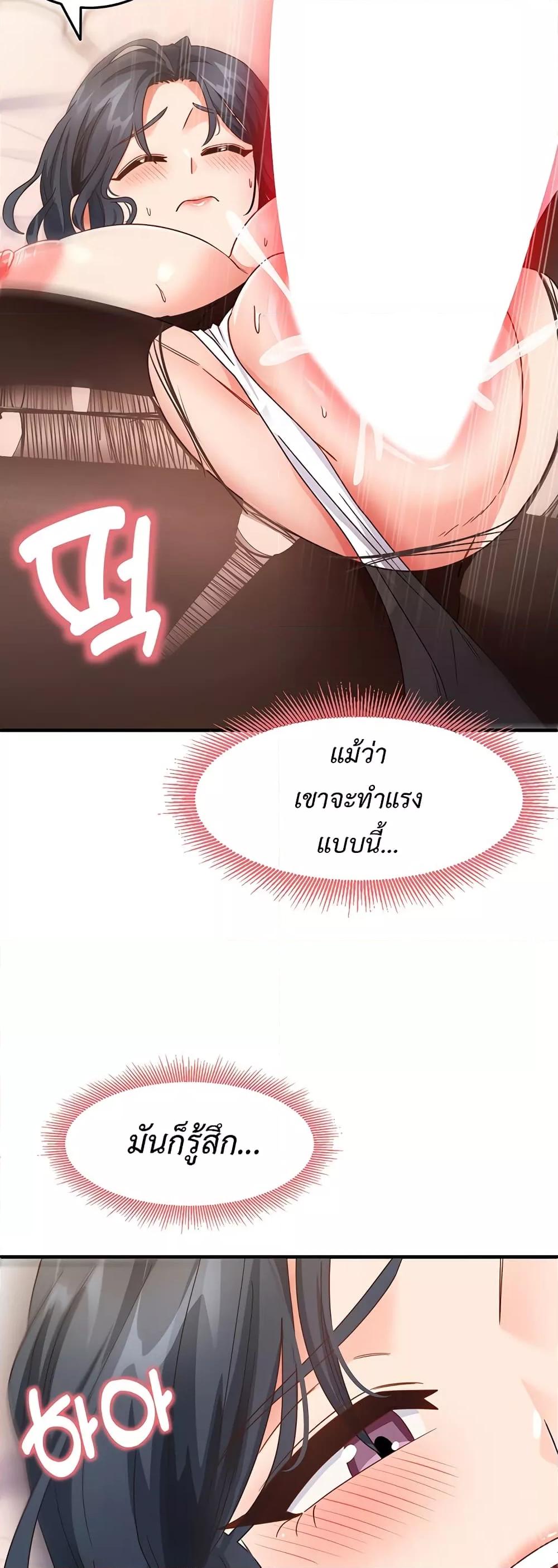 อ่านมังงะ That Man’s Study Method ตอนที่ 14/42.jpg