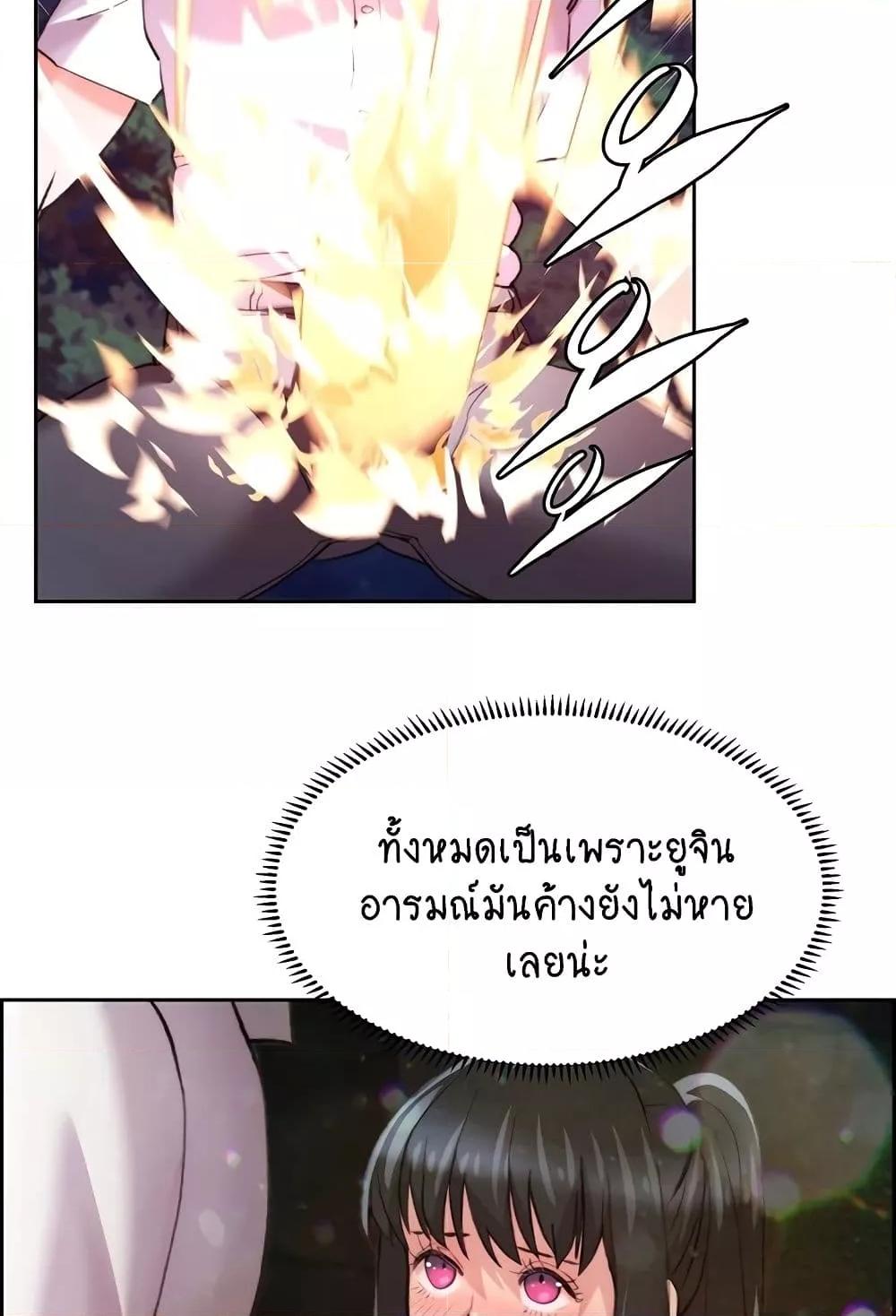 อ่านมังงะ Chicken Club ตอนที่ 8/42.jpg