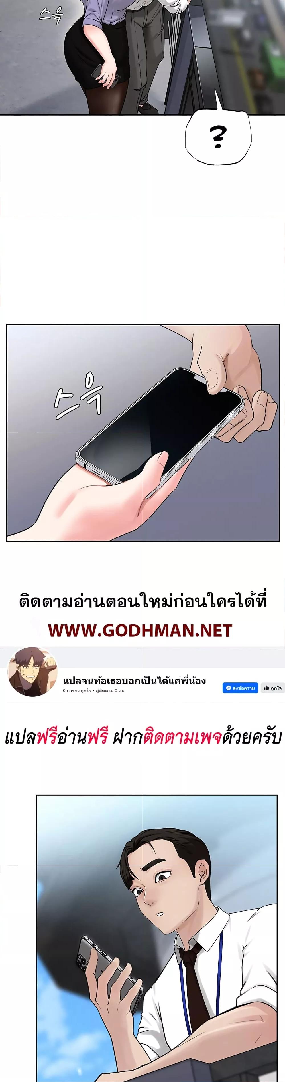 อ่านมังงะ Not the Daughter, but the Mother ตอนที่ 2/42.jpg