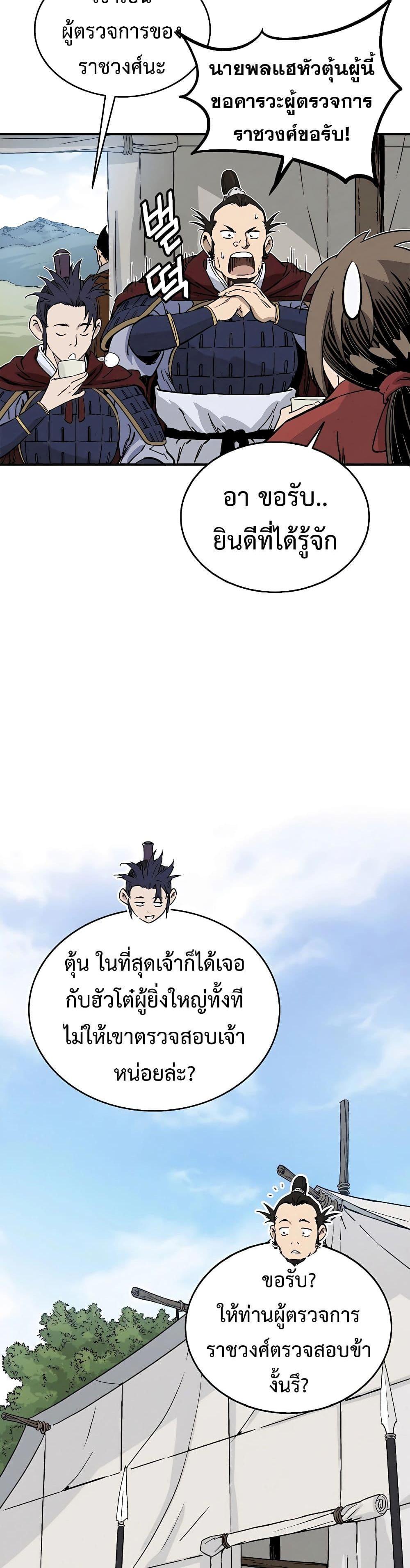 อ่านมังงะ I Reincarnated as a Legendary Surgeon ตอนที่ 111/4.jpg