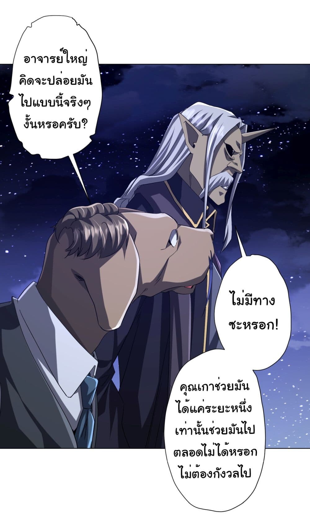 อ่านมังงะ Start with Trillions of Coins ตอนที่ 104/43.jpg