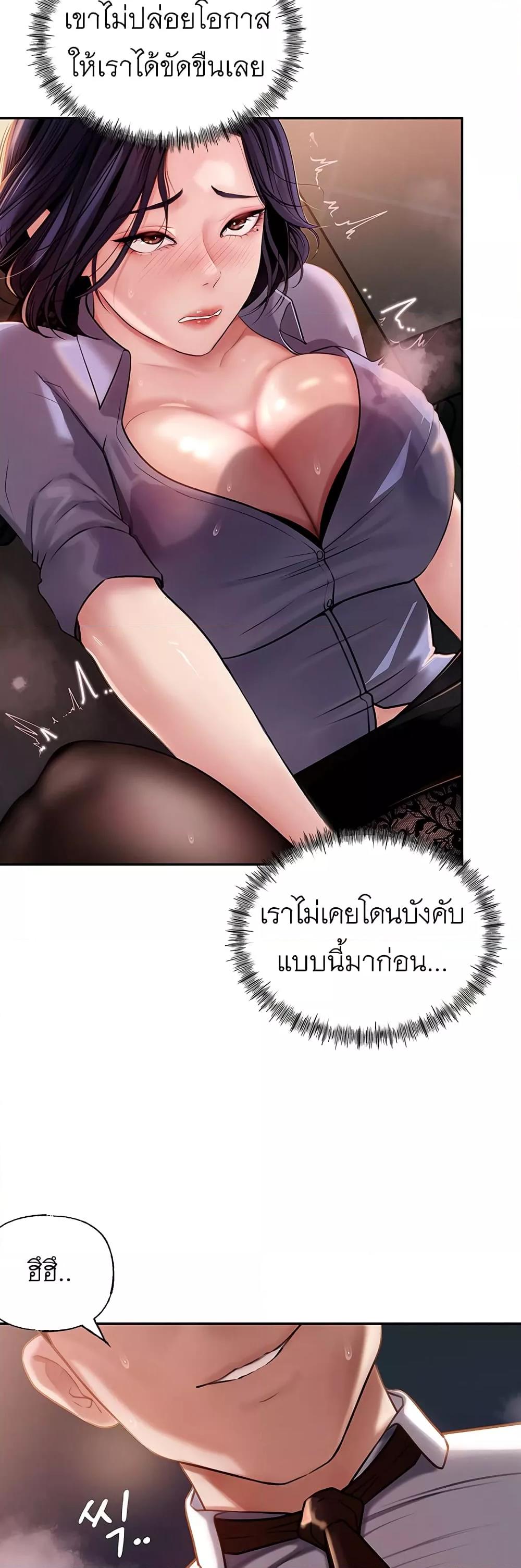 อ่านมังงะ Not the Daughter, but the Mother ตอนที่ 3/43.jpg