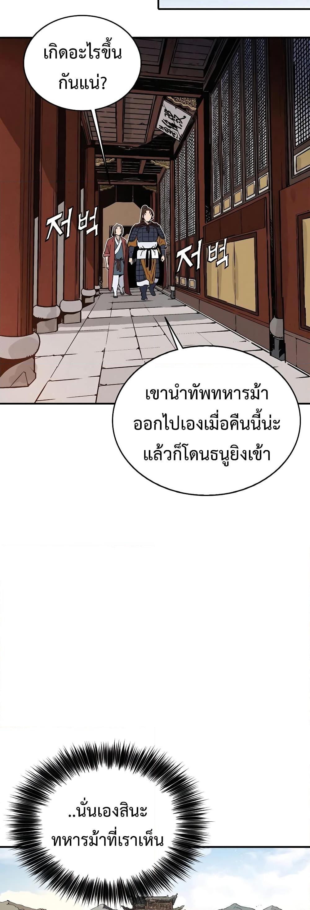 อ่านมังงะ I Reincarnated as a Legendary Surgeon ตอนที่ 107/43.jpg