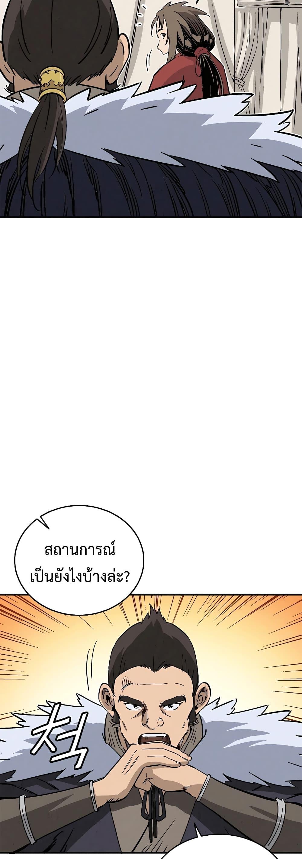 อ่านมังงะ I Reincarnated as a Legendary Surgeon ตอนที่ 109/43.jpg