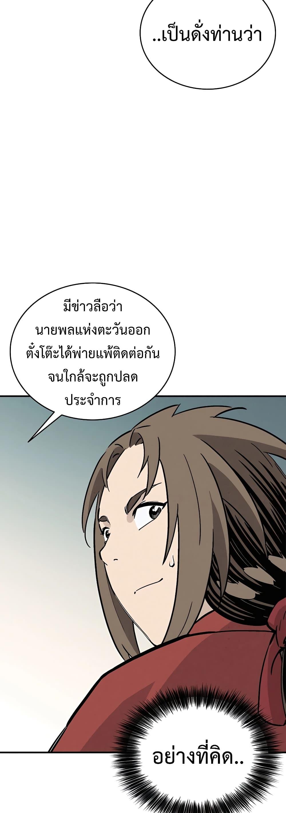 อ่านมังงะ I Reincarnated as a Legendary Surgeon ตอนที่ 109/44.jpg