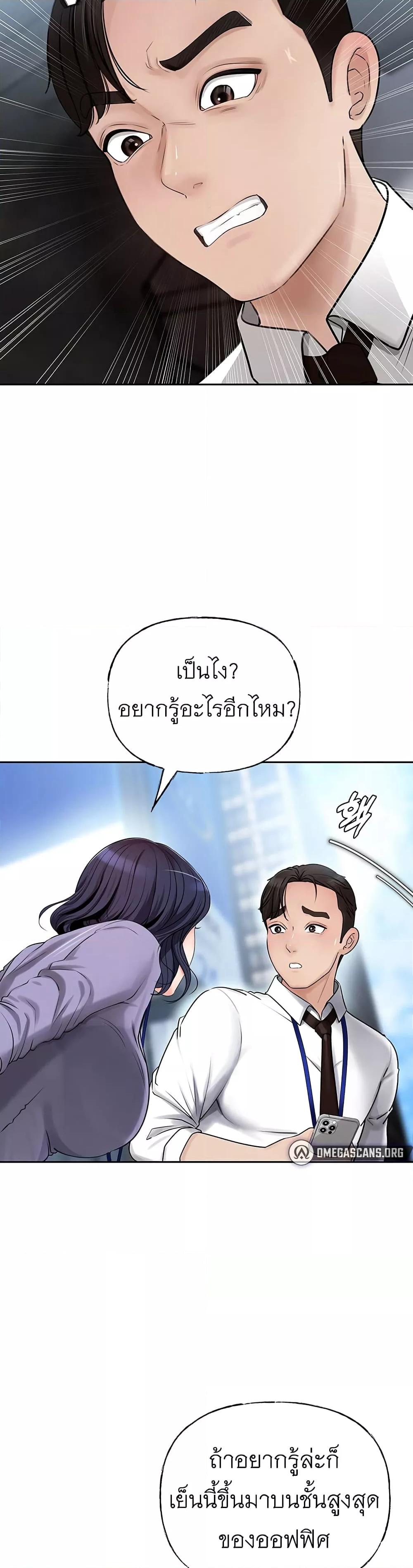 อ่านมังงะ Not the Daughter, but the Mother ตอนที่ 2/44.jpg