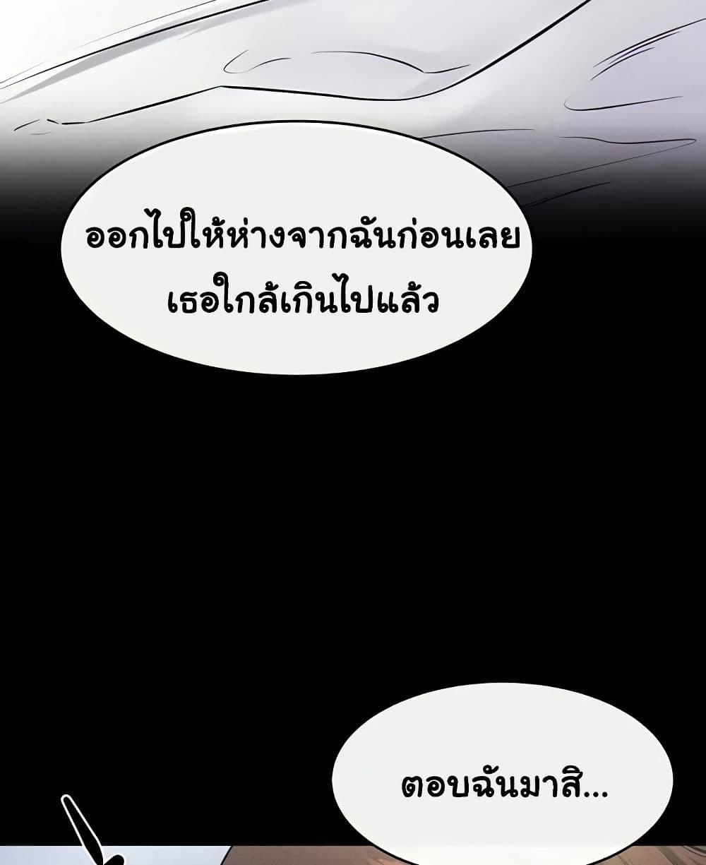 อ่านมังงะ My New Family Treats me Well ตอนที่ 24/4.jpg