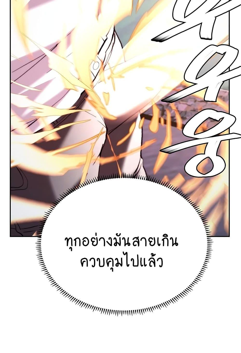 อ่านมังงะ Chicken Club ตอนที่ 8/45.jpg