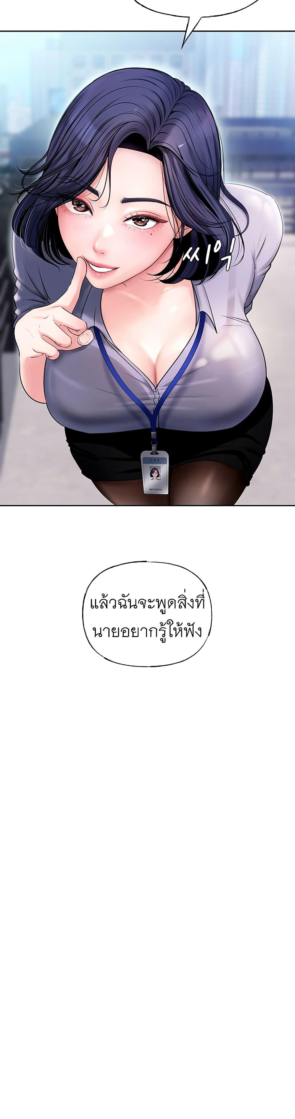 อ่านมังงะ Not the Daughter, but the Mother ตอนที่ 2/45.jpg