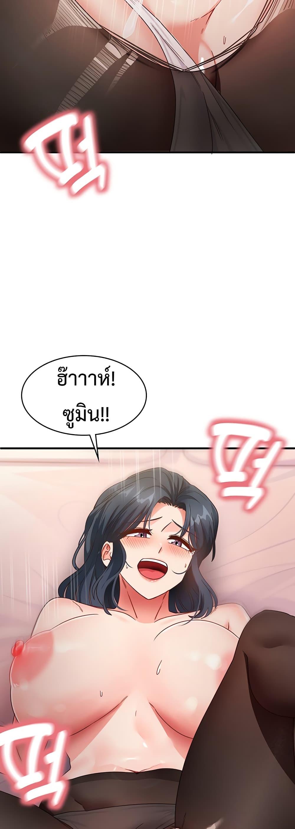 อ่านมังงะ That Man’s Study Method ตอนที่ 14/45.jpg