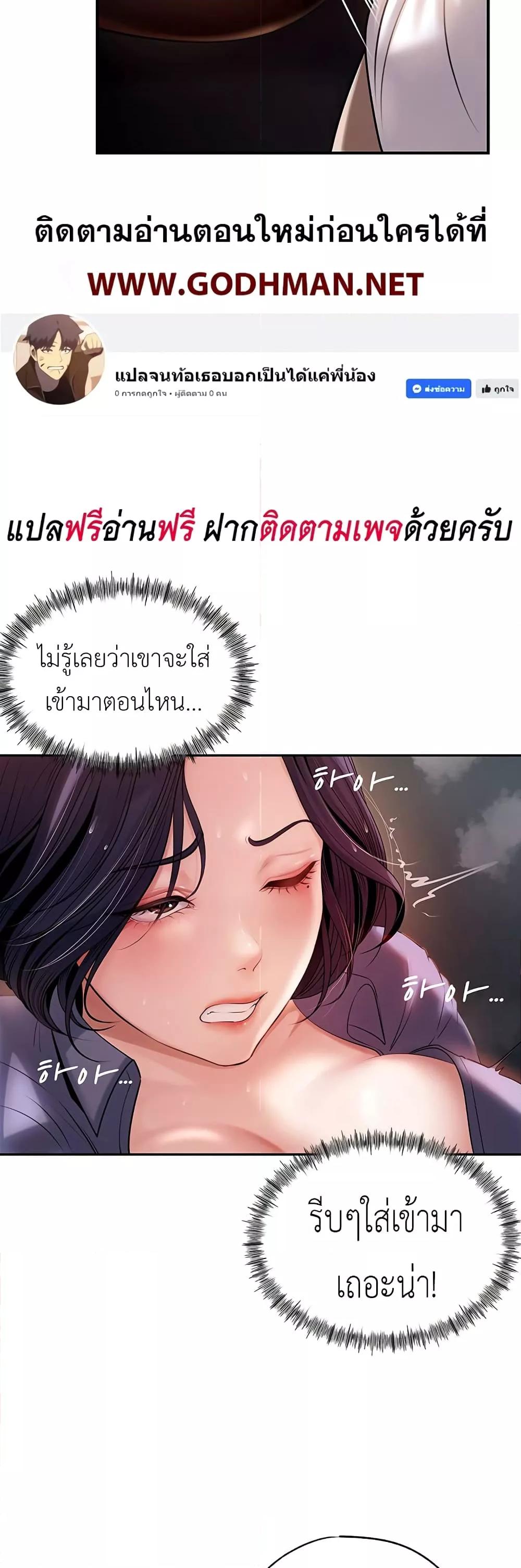 อ่านมังงะ Not the Daughter, but the Mother ตอนที่ 3/46.jpg