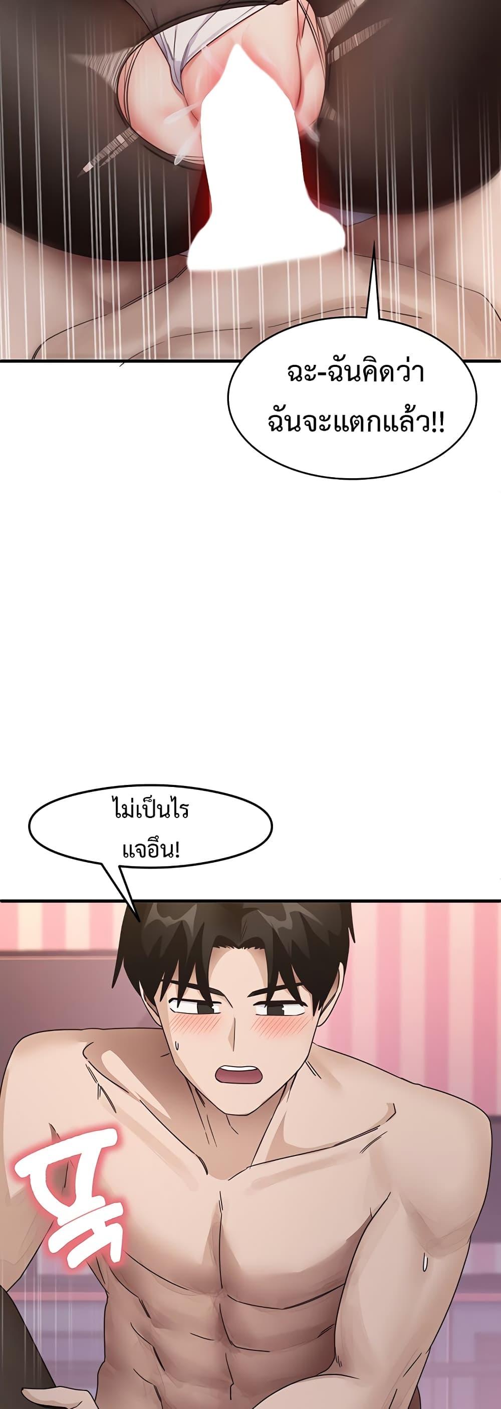 อ่านมังงะ That Man’s Study Method ตอนที่ 14/46.jpg