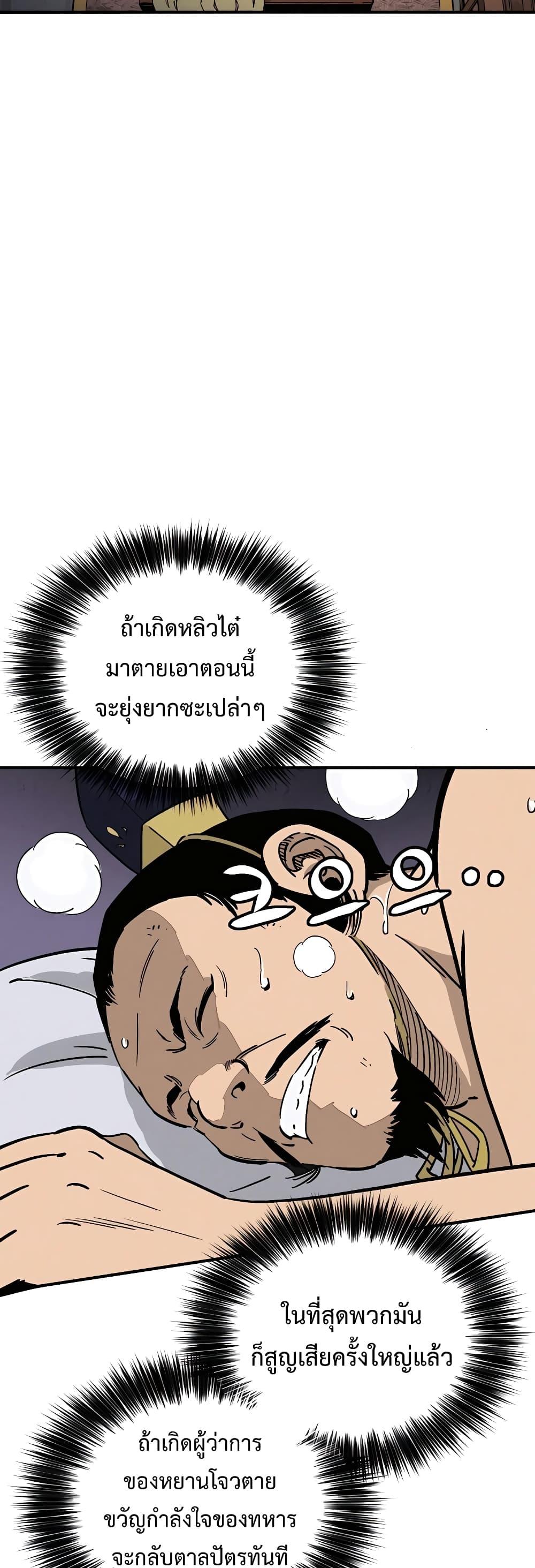 อ่านมังงะ I Reincarnated as a Legendary Surgeon ตอนที่ 107/46.jpg