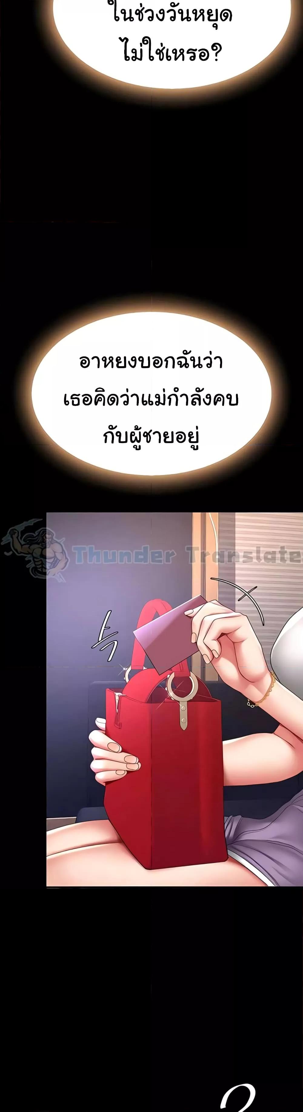 อ่านมังงะ Go Ahead, Mom ตอนที่ 48/47.jpg