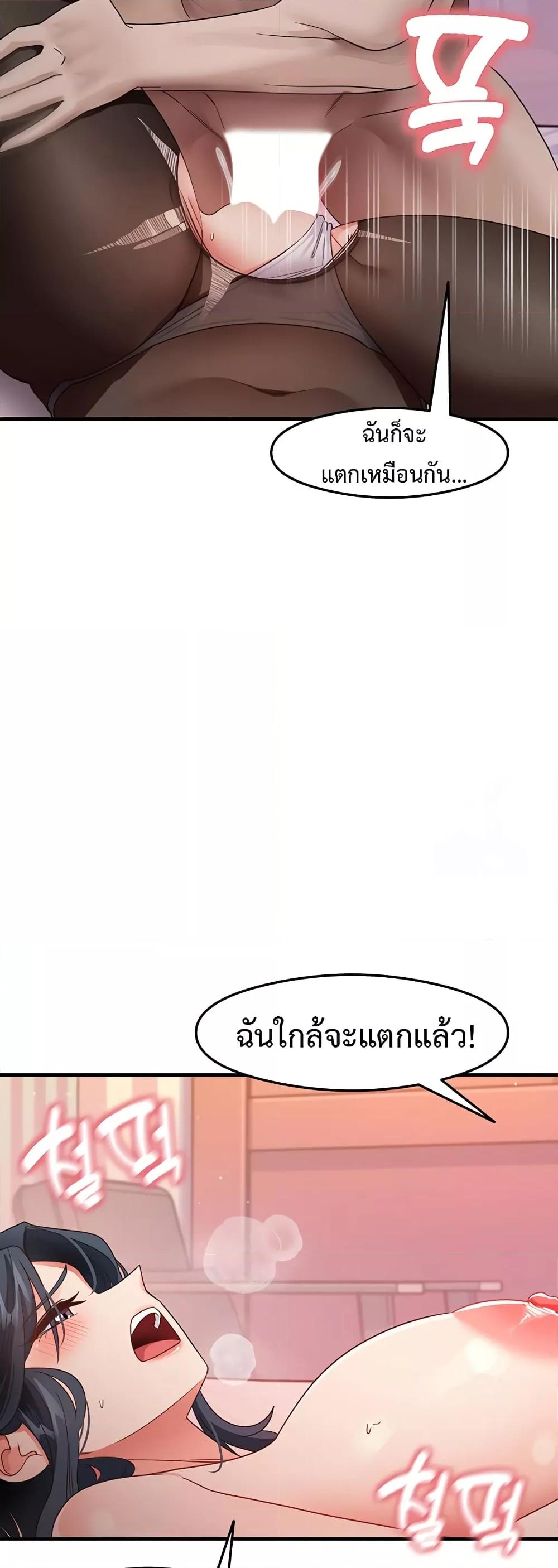 อ่านมังงะ That Man’s Study Method ตอนที่ 14/47.jpg