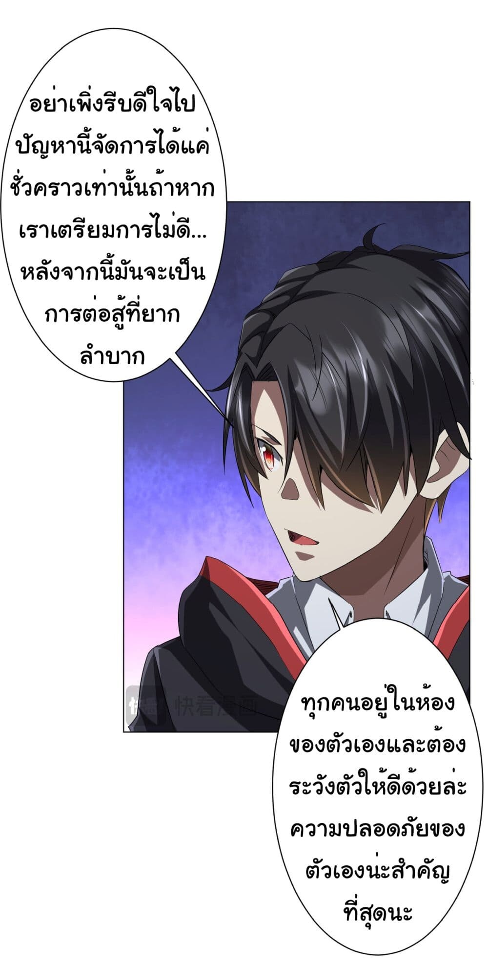 อ่านมังงะ Start with Trillions of Coins ตอนที่ 104/47.jpg