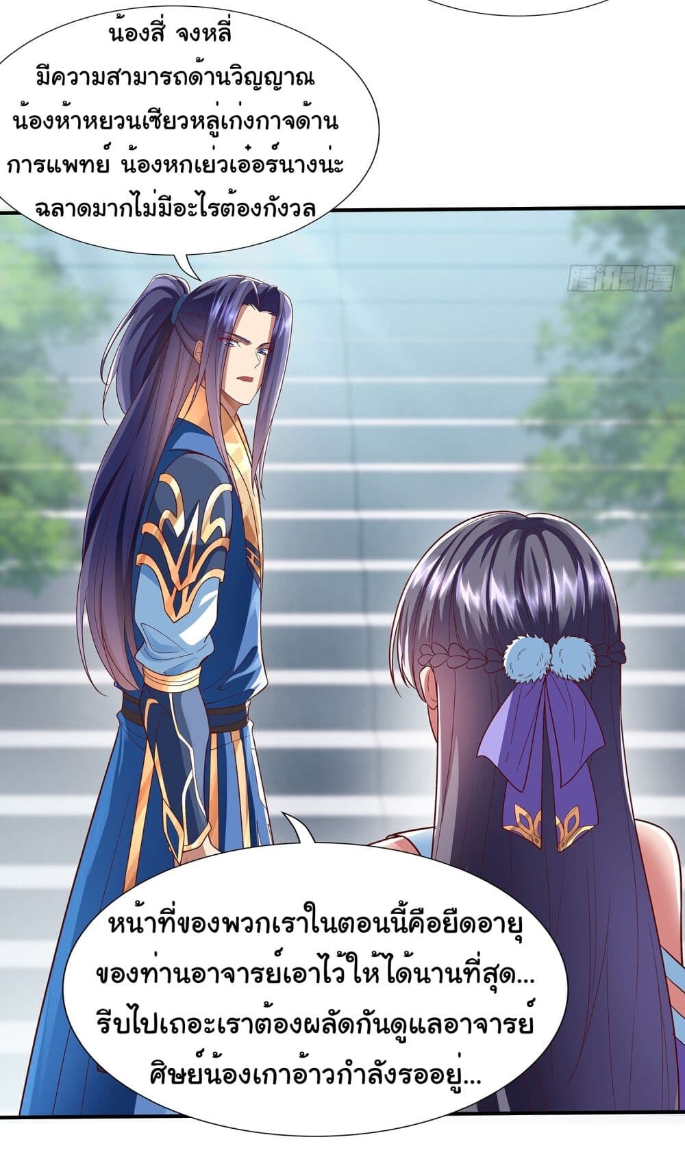 อ่านมังงะ Reincarnation of the Demon Ancestor ตอนที่ 1/4.jpg