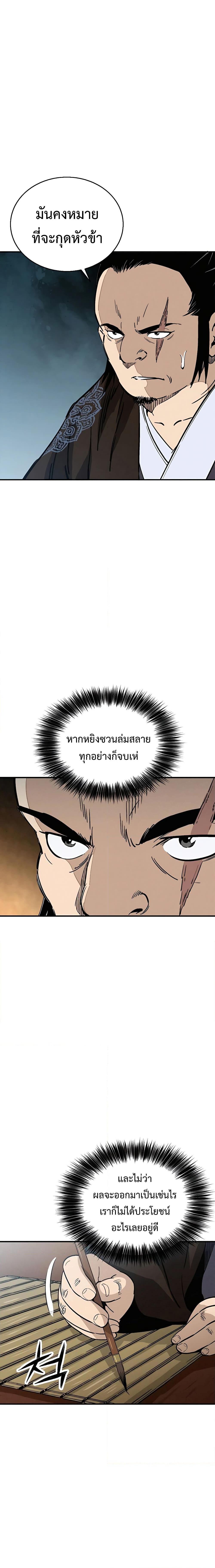 อ่านมังงะ I Reincarnated as a Legendary Surgeon ตอนที่ 104/4.jpg