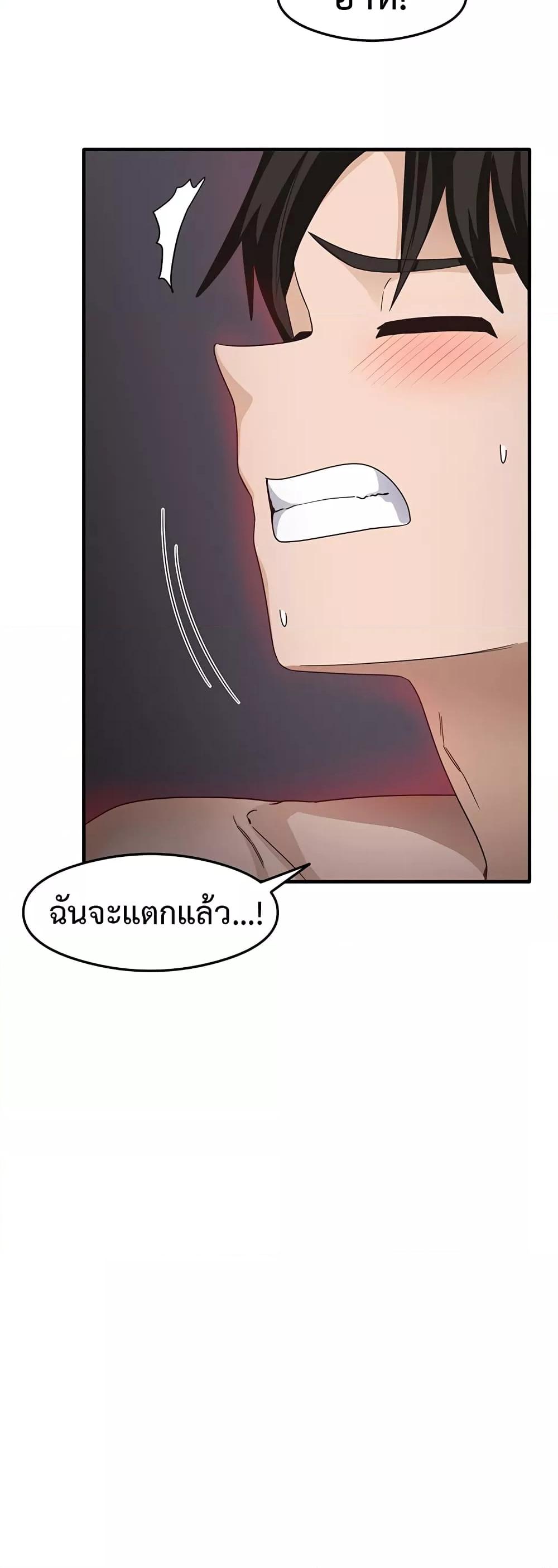 อ่านมังงะ That Man’s Study Method ตอนที่ 14/49.jpg