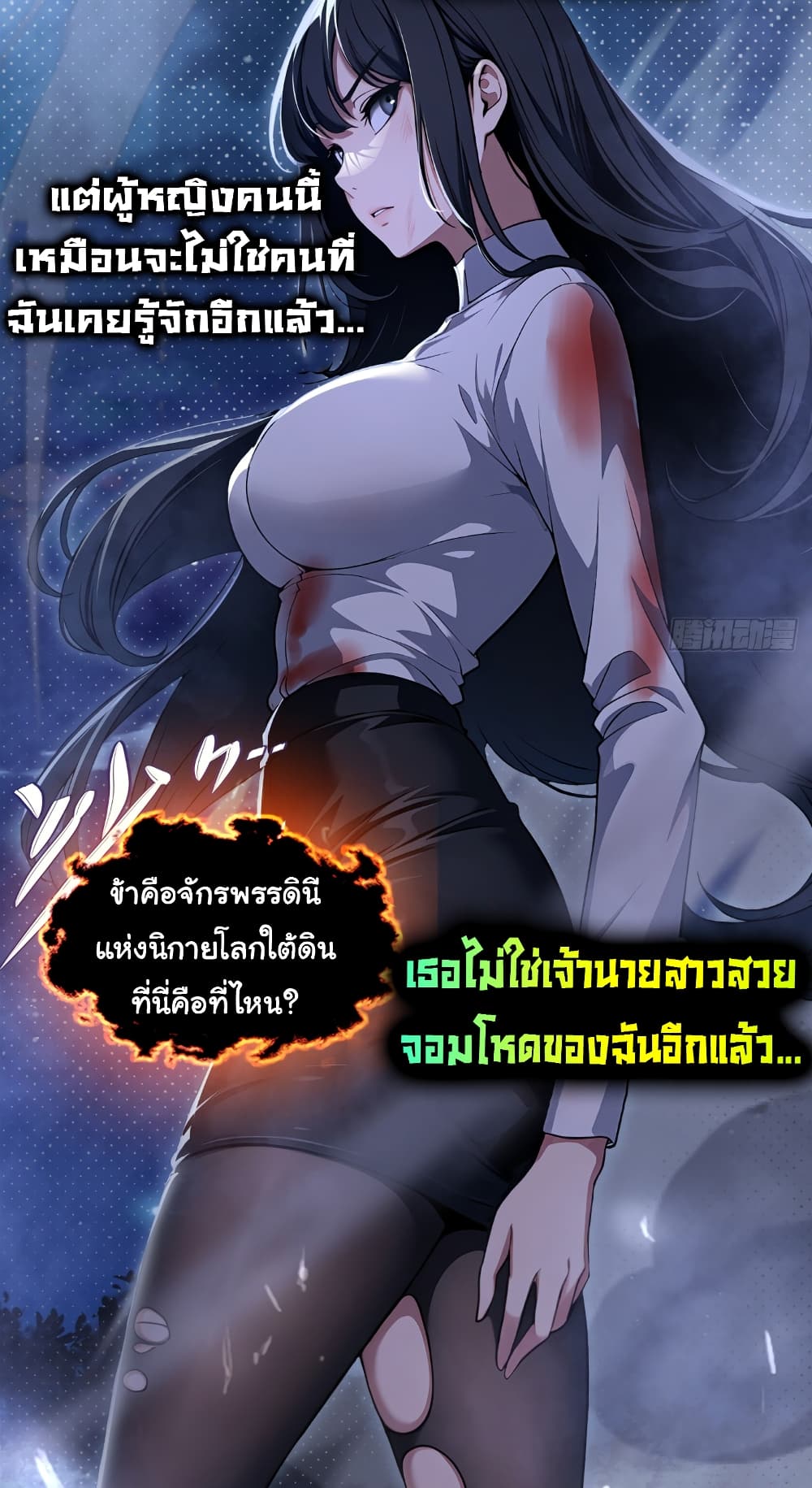 อ่านมังงะ The time-traveling Demon Queen is my Boss ตอนที่ 0/4.jpg