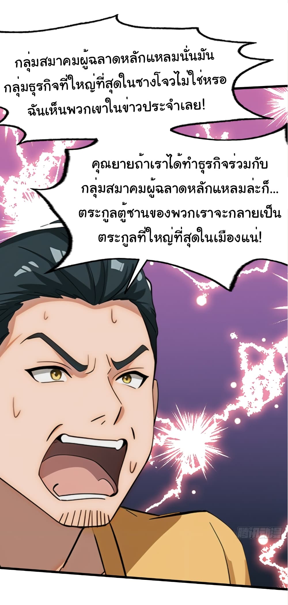 อ่านมังงะ Empress wife and trash husband ตอนที่ 1/49.jpg