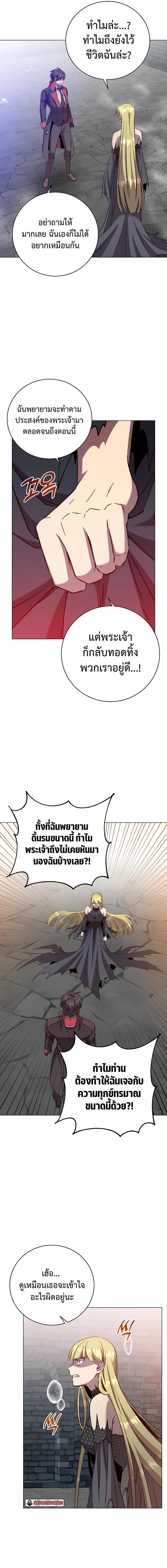 อ่านมังงะ The Max Level Hero has Returned! ตอนที่ 168/4_0.jpg