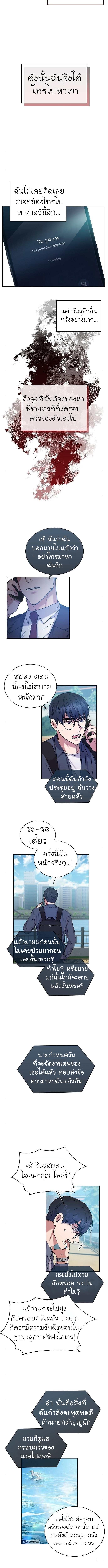 อ่านมังงะ The Bastard of National Tax Service ตอนที่ 1/4_1.jpg