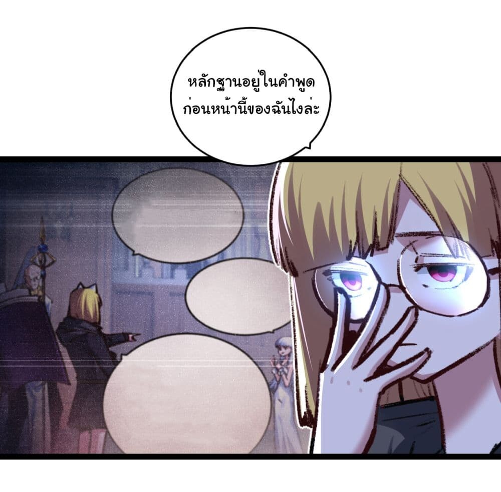 อ่านมังงะ I’m The Boss in Magic Moon ตอนที่ 40/4.jpg