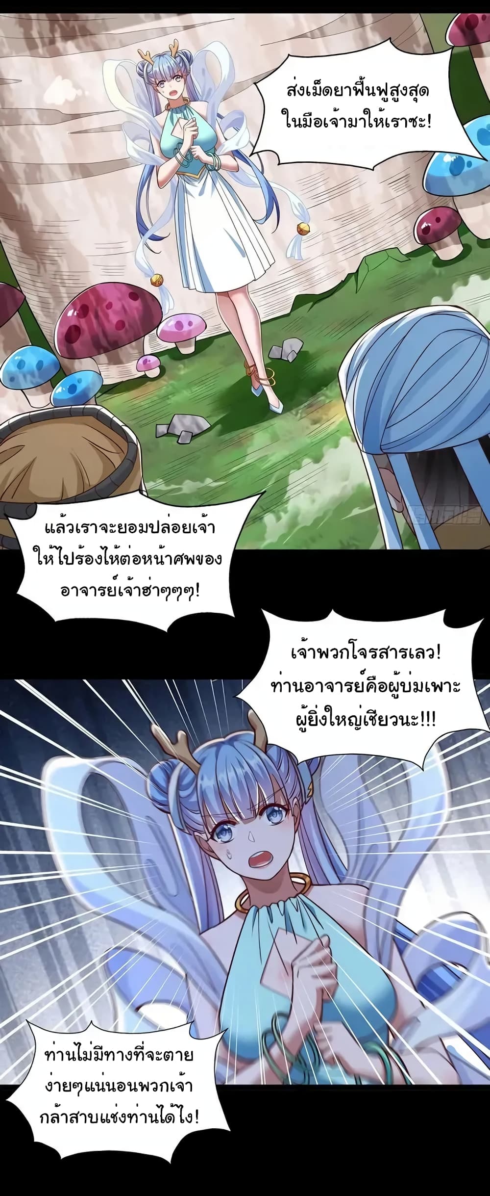 อ่านมังงะ Reincarnation of the Demon Ancestor ตอนที่ 6/4.jpg