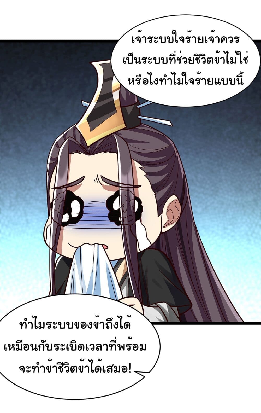 อ่านมังงะ Reincarnation of the Demon Ancestor ตอนที่ 5/4.jpg