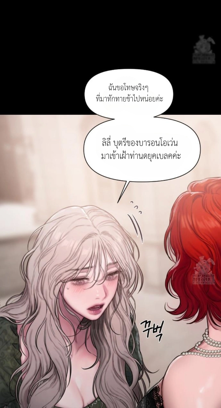 อ่านมังงะ Lily of the Valley ตอนที่ 2/5.jpg