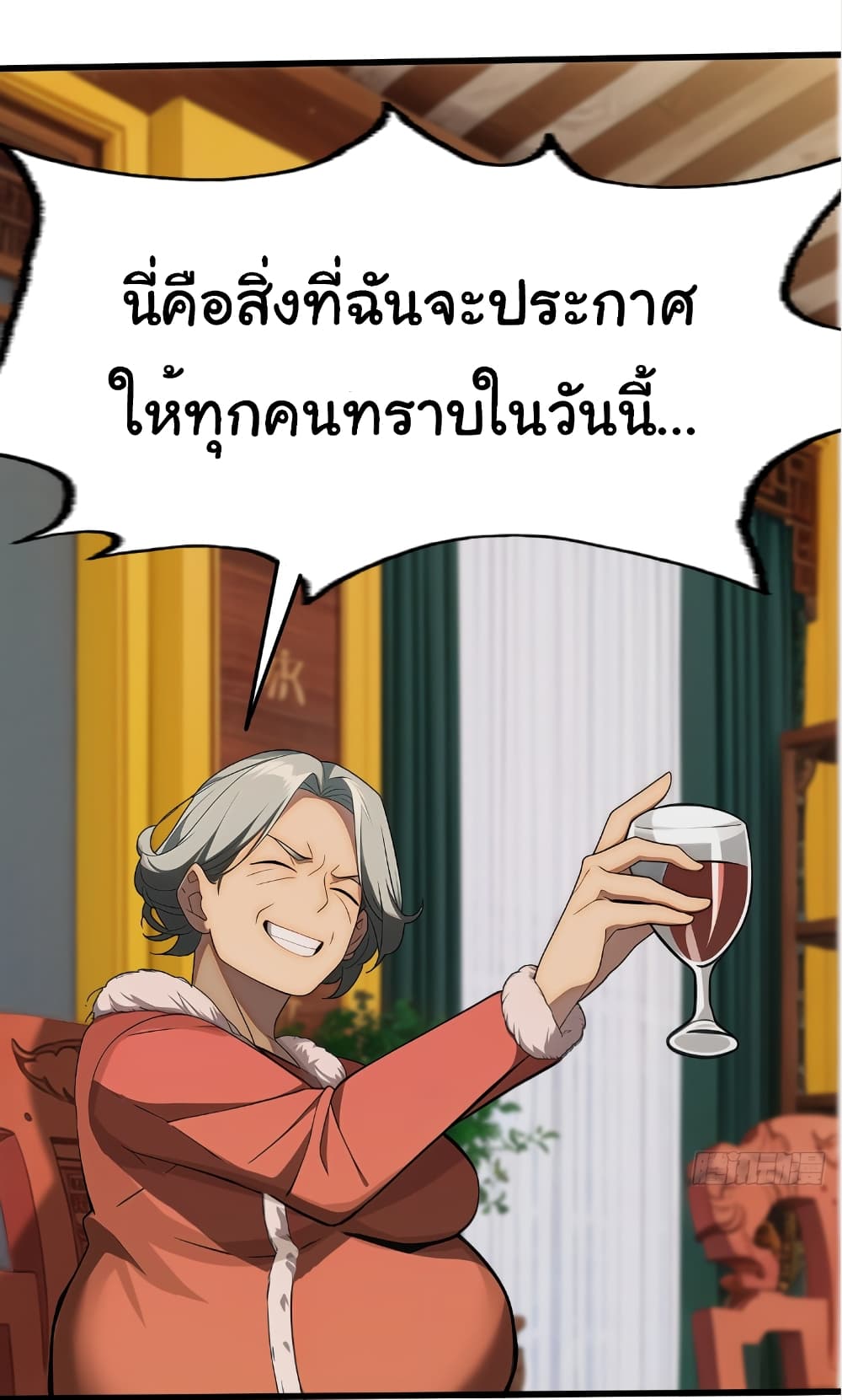 อ่านมังงะ Empress wife and trash husband ตอนที่ 1/50.jpg