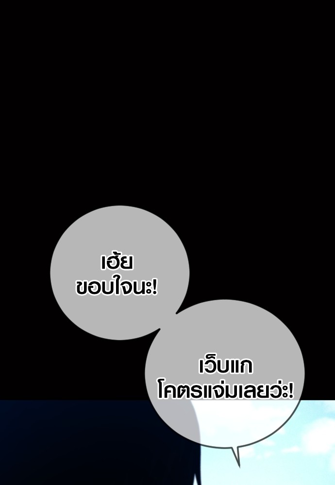 อ่านมังงะ Juvenile Offender ตอนที่ 55/50.jpg