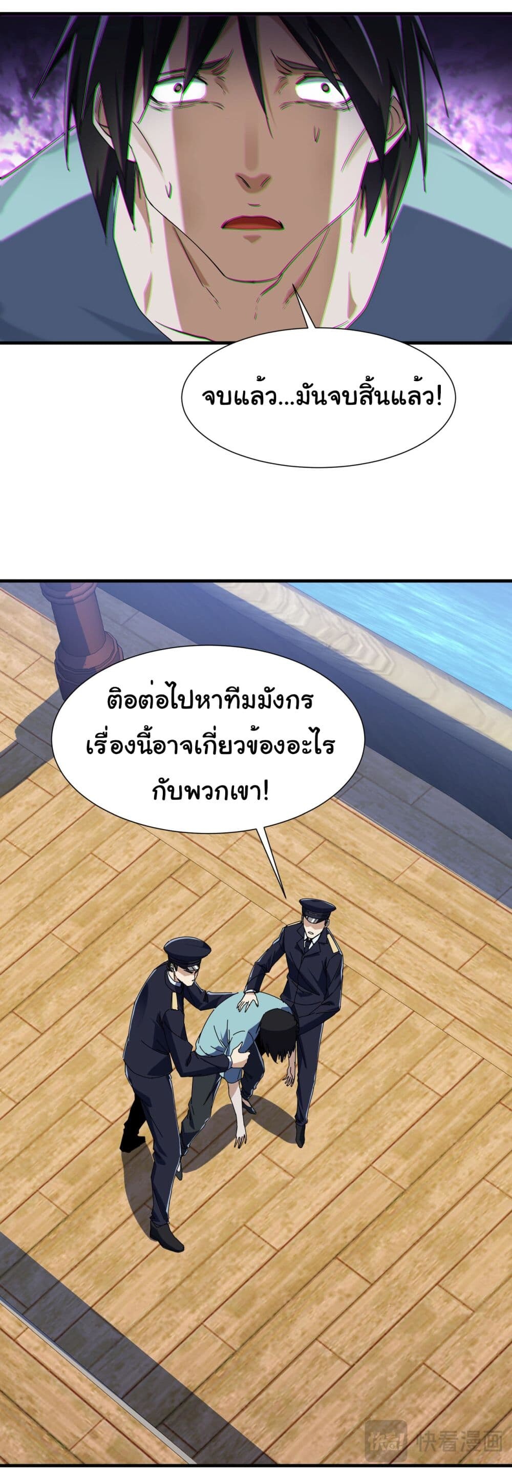 อ่านมังงะ Reincarnation of the Demon Ancestor ตอนที่ 5/50.jpg