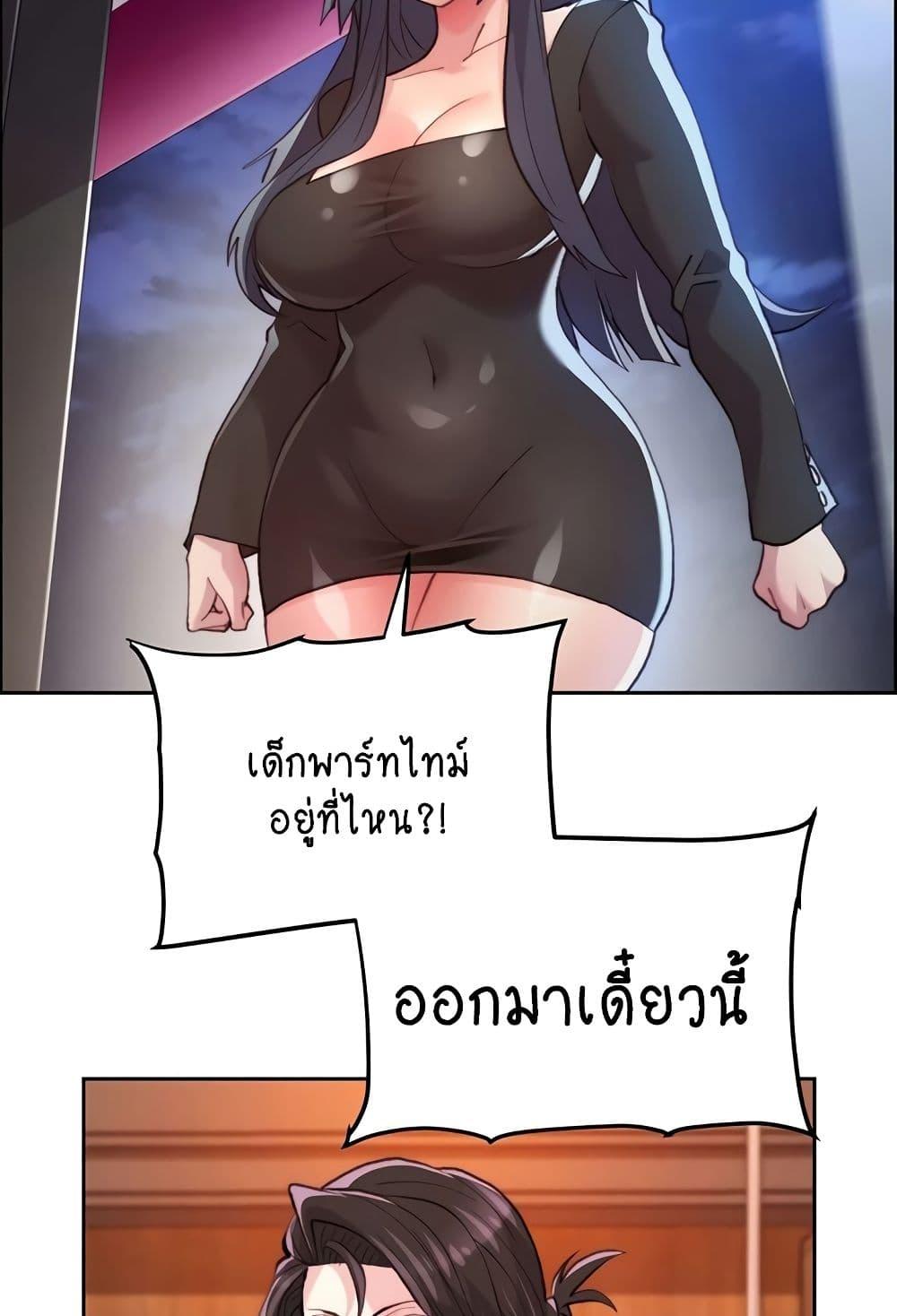 อ่านมังงะ Chicken Club ตอนที่ 8/50.jpg