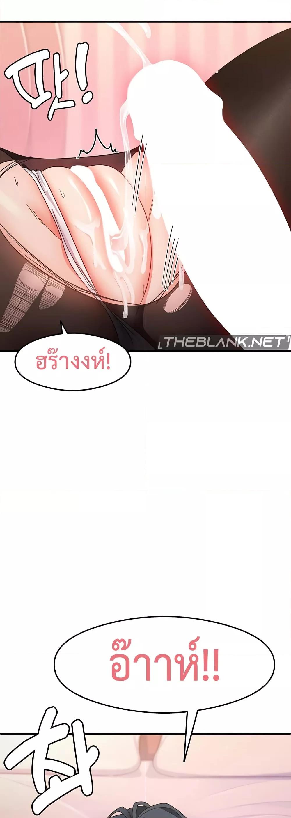 อ่านมังงะ That Man’s Study Method ตอนที่ 14/50.jpg