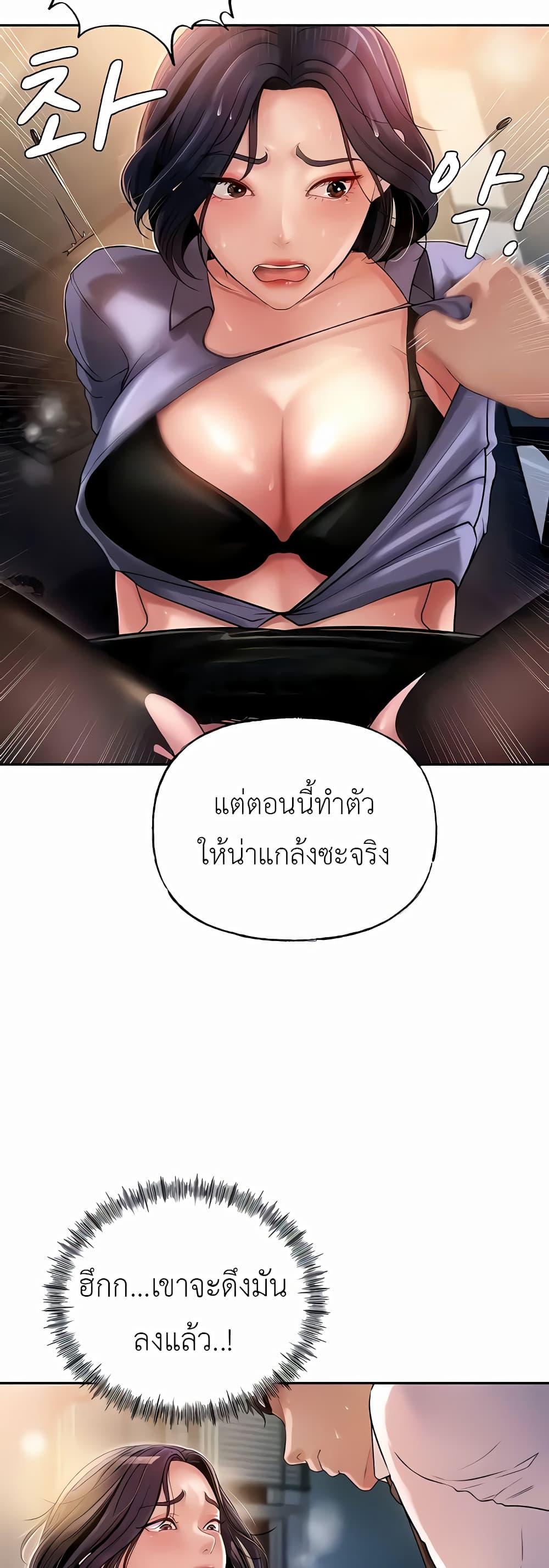 อ่านมังงะ Not the Daughter, but the Mother ตอนที่ 4/5.jpg