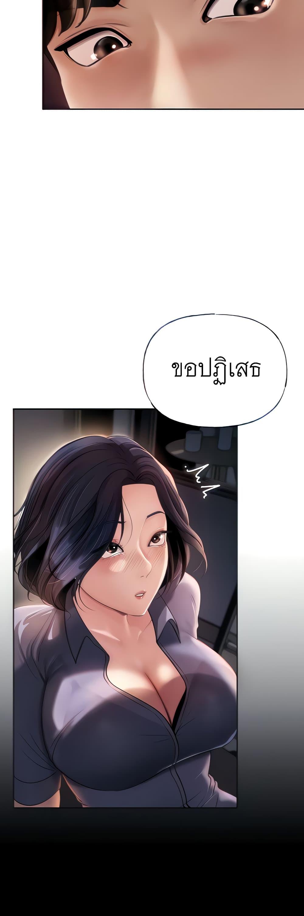 อ่านมังงะ Not the Daughter, but the Mother ตอนที่ 3/5.jpg