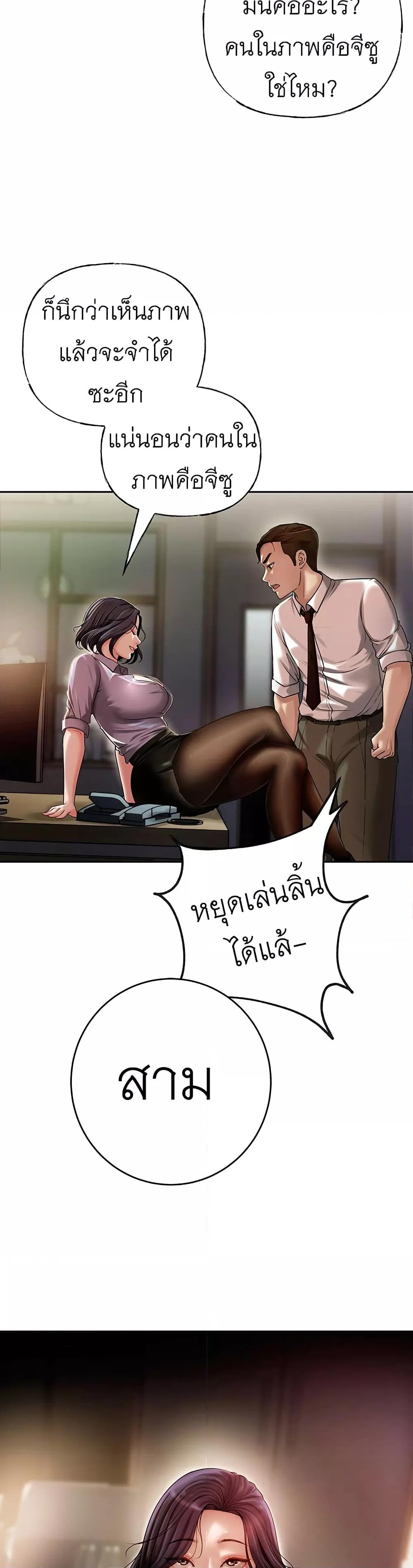 อ่านมังงะ Not the Daughter, but the Mother ตอนที่ 2/52.jpg