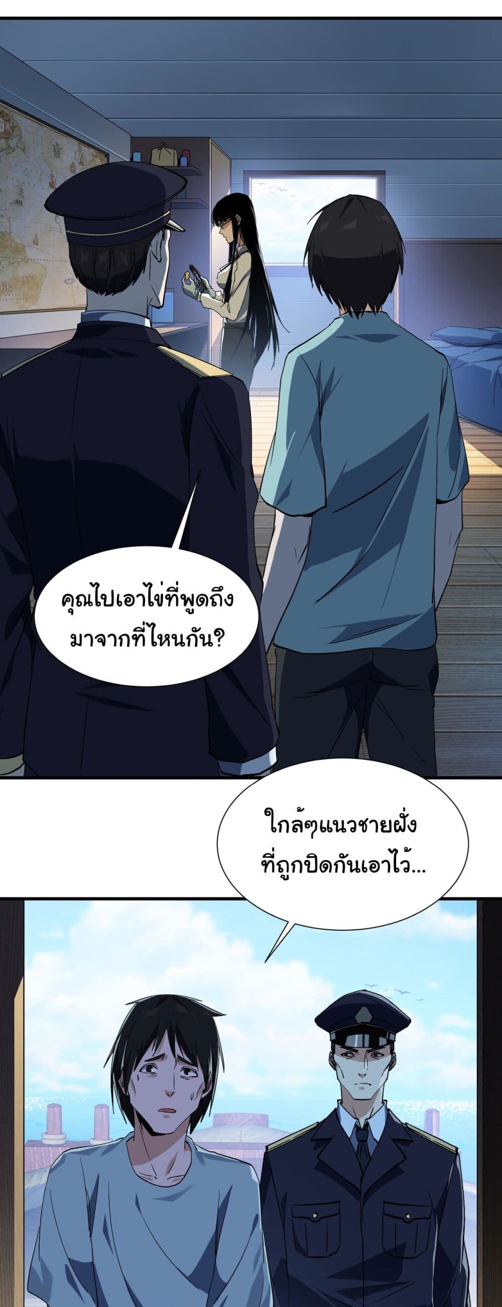 อ่านมังงะ Reincarnation of the Demon Ancestor ตอนที่ 5/52.jpg