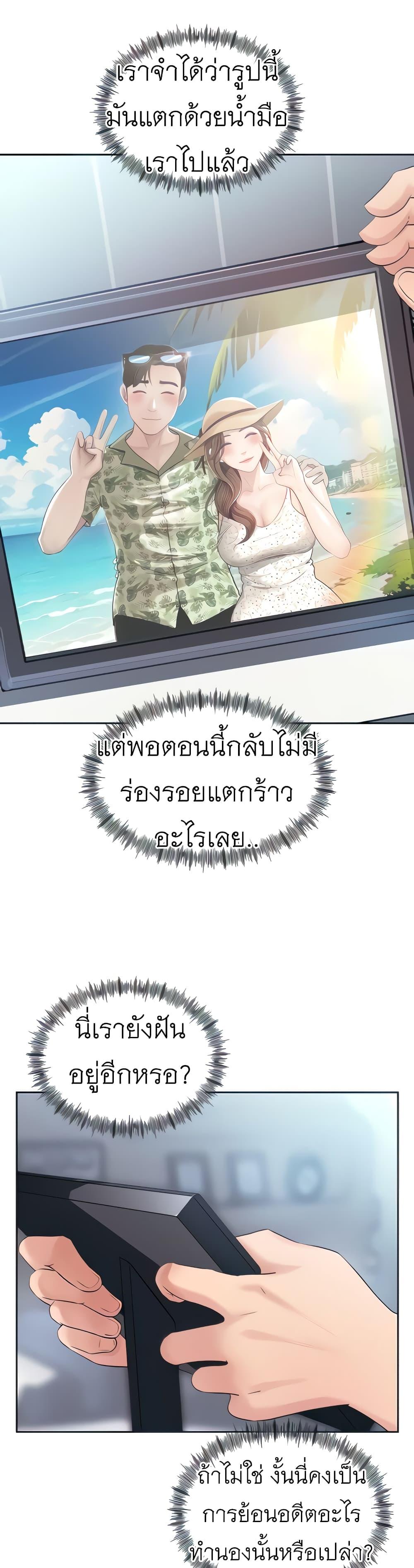 อ่านมังงะ Not the Daughter, but the Mother ตอนที่ 2/5.jpg