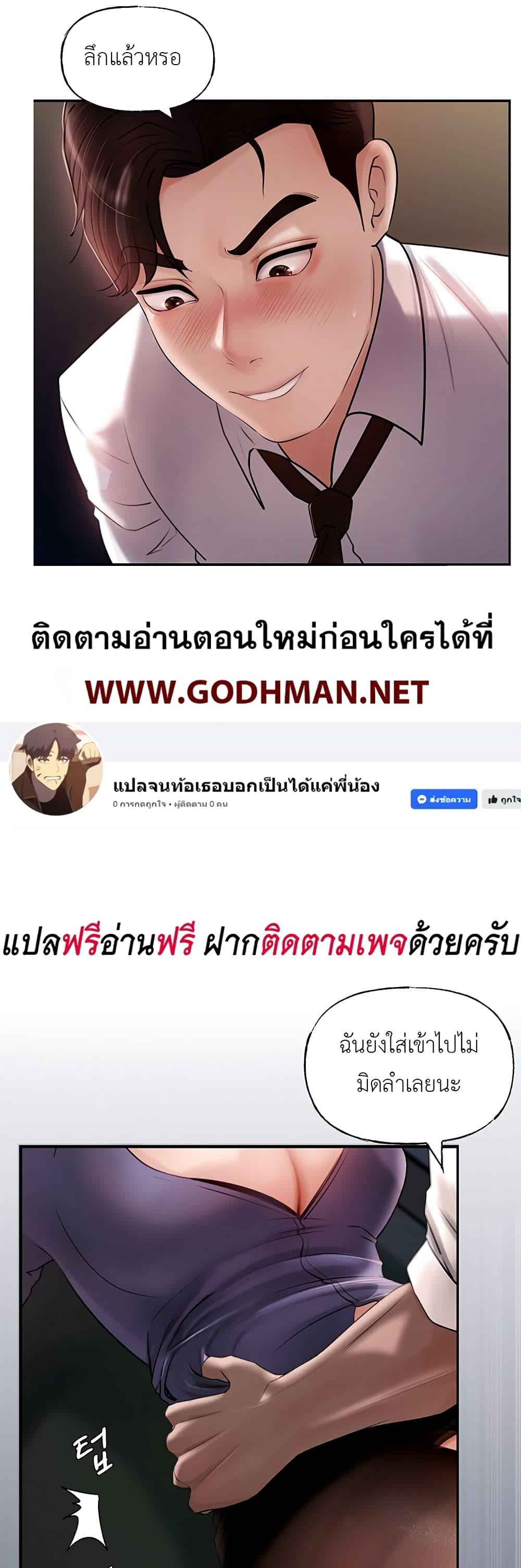 อ่านมังงะ Not the Daughter, but the Mother ตอนที่ 3/54.jpg