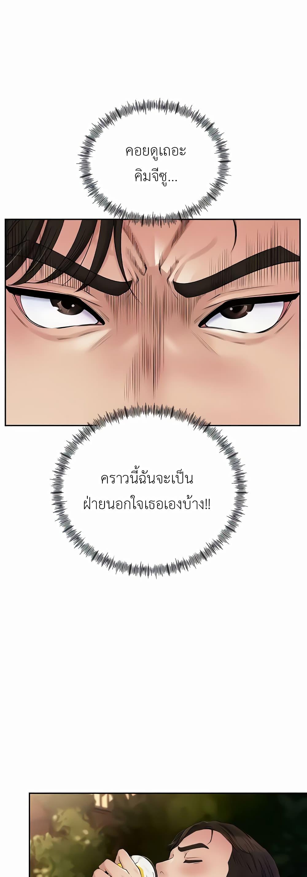 อ่านมังงะ Not the Daughter, but the Mother ตอนที่ 4/54.jpg