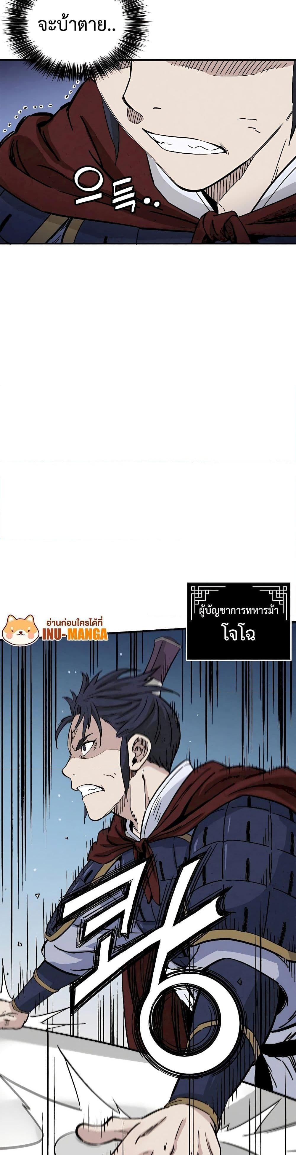 อ่านมังงะ I Reincarnated as a Legendary Surgeon ตอนที่ 110/5.jpg