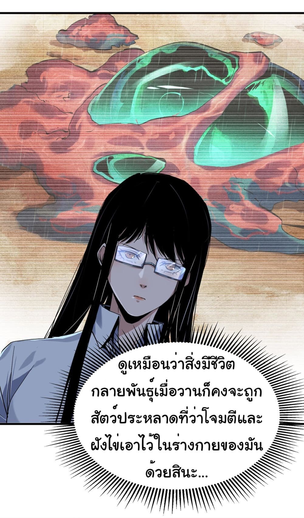 อ่านมังงะ Reincarnation of the Demon Ancestor ตอนที่ 5/54.jpg